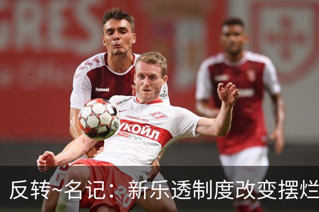 反转~名记：新乐透制度改变摆烂策略 多队想要吹杨但他倾向留奇才
