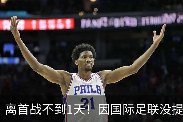 离首战不到1天！因国际足联没提供许可，乌拉圭航班被推迟4个小时
